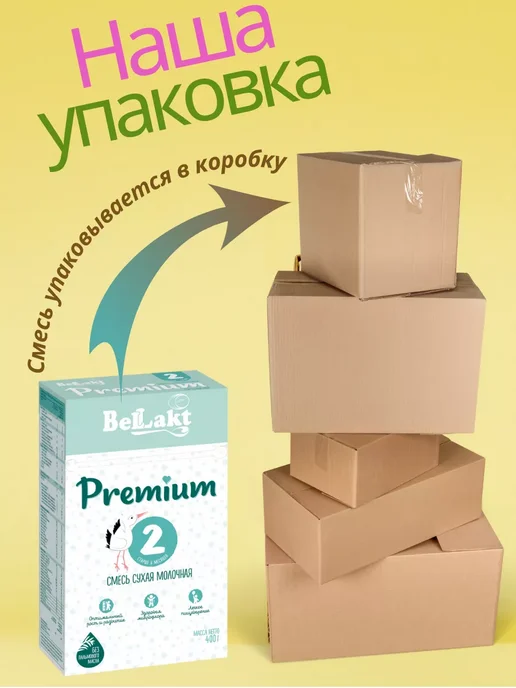 Беллакт Смесь Premium 2, 6-12 мес, 2 x 400 г, 2x400, 400 г, фото 2