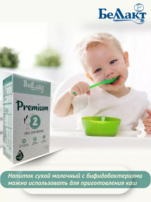Беллакт Смесь Premium 2, 6-12 мес, 2 x 400 г, 2x400, 400 г, фото 4
