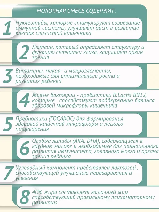 Беллакт Смесь Premium 2, 6-12 мес, 2 x 400 г, 2x400, 400 г, фото 5