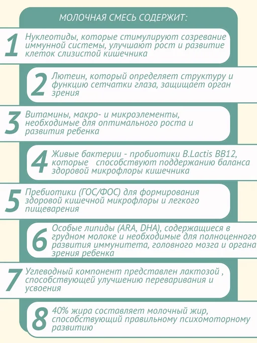 Беллакт Смесь Premium 2, 6-12 мес, 1 x 400 г, 1x400, 400 г, фото 5