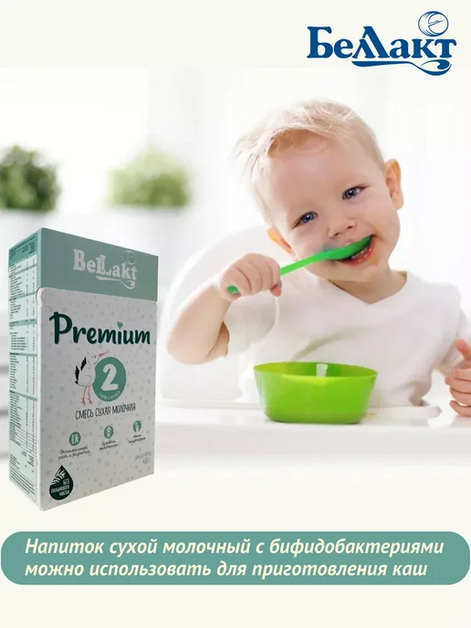 Беллакт Смесь Premium 2, 6-12 мес, 1 x 400 г, 1x400, 400 г, фото 6