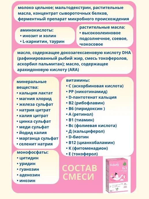 Беллакт Смесь безлактозная БЛ, с рождения, 2 x 400 г, 2x400, 400 г, фото 3
