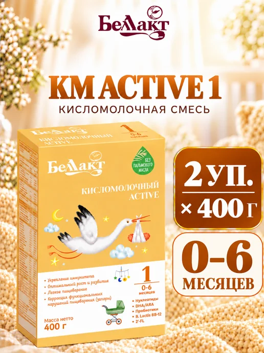 Беллакт Смесь Кисломолочный Active 1, 0-6 мес, 2 x 400 г, 2x400, 400 г