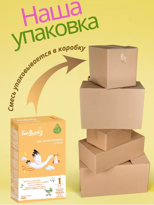 Беллакт Смесь Кисломолочный Active 1, 0-6 мес, 2 x 400 г, 2x400, 400 г, фото 2