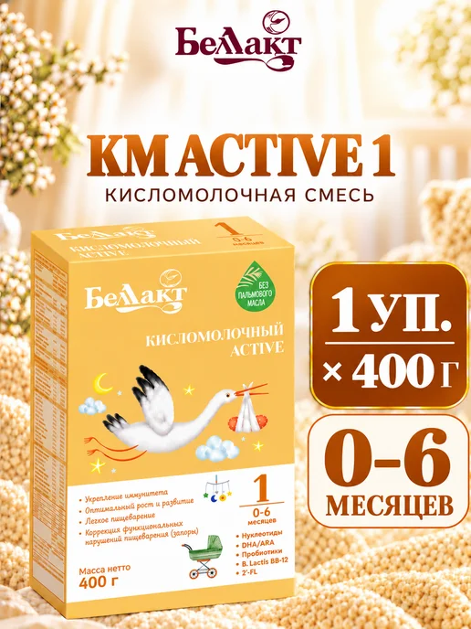Беллакт Смесь Кисломолочный Active 1, 0-6 мес, 1 x 400 г, 1x400, 400 г