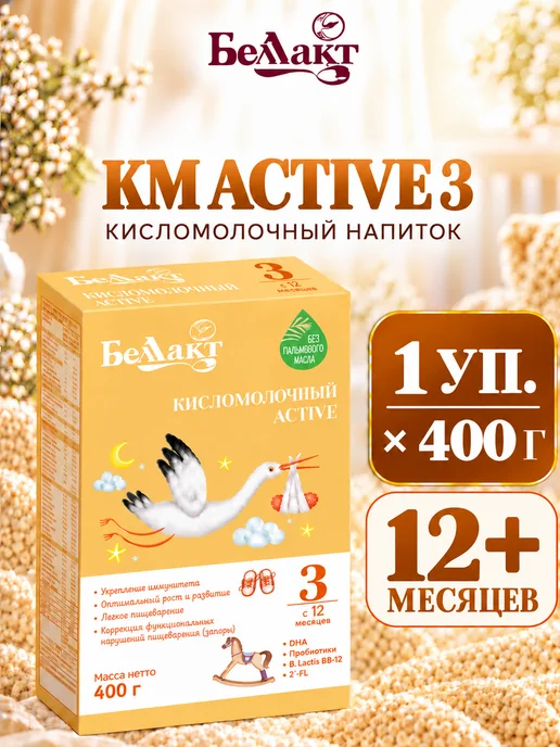 Беллакт Смесь Кисломолочный Active 3, 12+ мес, 1 x 400 г, 1x400, 400 г