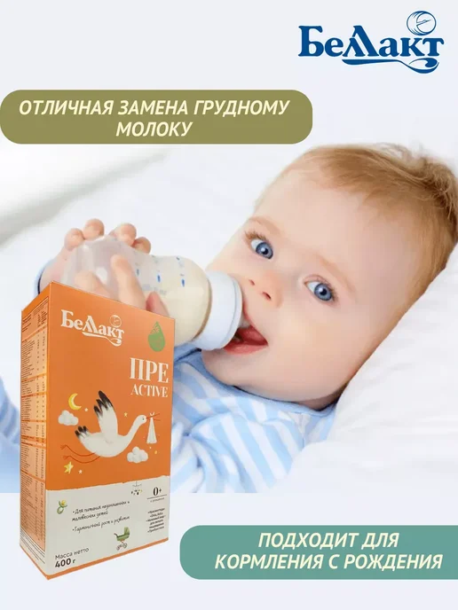 Беллакт Смесь ПРЕ для недоношенных, 2 x 400 г, 2x400, фото 5