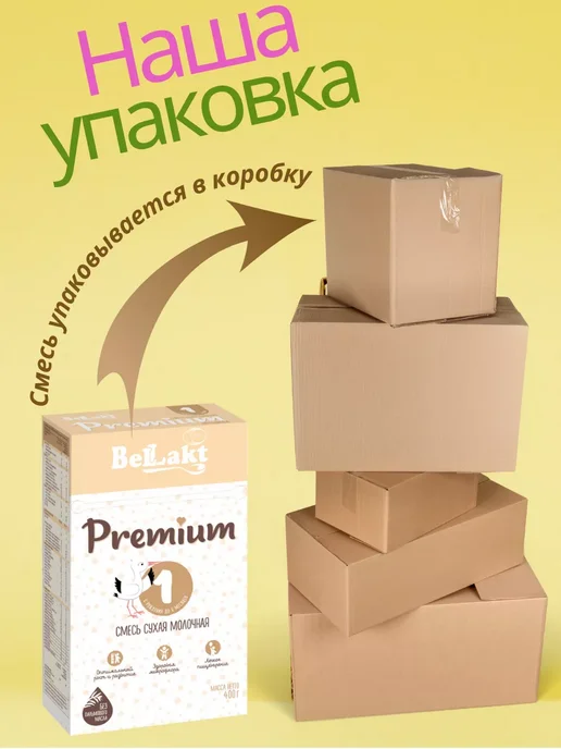 Беллакт Смесь Premium 1, 0-6 мес, 2 x 400 г, 2x400, 400 г, фото 2