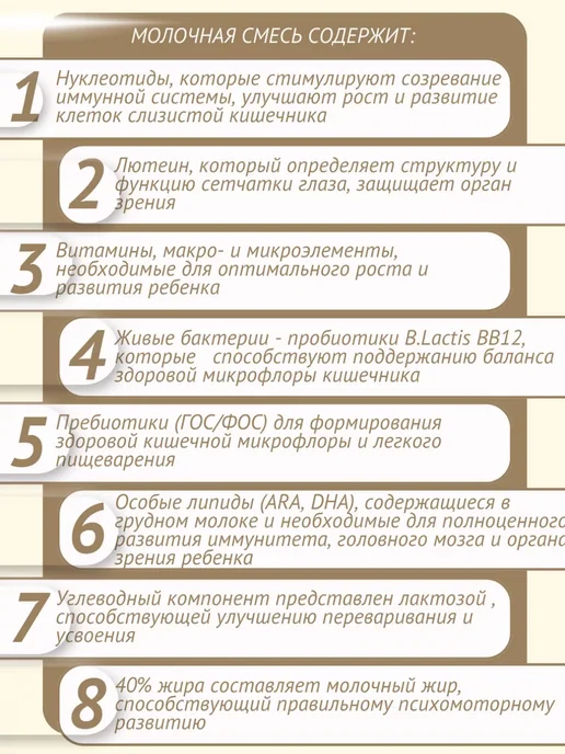 Беллакт Смесь Premium 1, 0-6 мес, 2 x 400 г, 2x400, 400 г, фото 4
