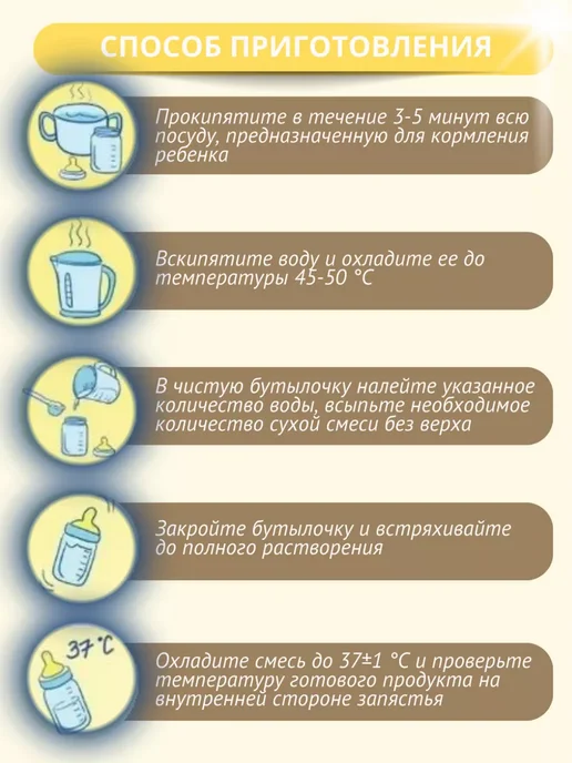 Беллакт Смесь Premium 1, 0-6 мес, 2 x 400 г, 2x400, 400 г, фото 6