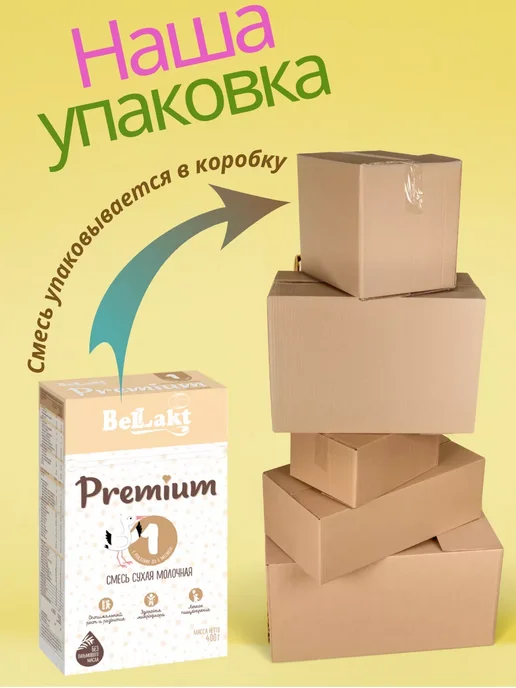 Беллакт Смесь Premium 1, 0-6 мес, 6 x 400 г, 1x400, фото 2