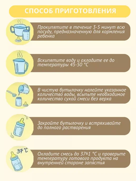 Беллакт Смесь Premium 1, 0-6 мес, 6 x 400 г, 1x400, фото 5