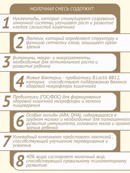 Беллакт Смесь Premium 1, 0-6 мес, 6 x 400 г, 1x400, фото 7