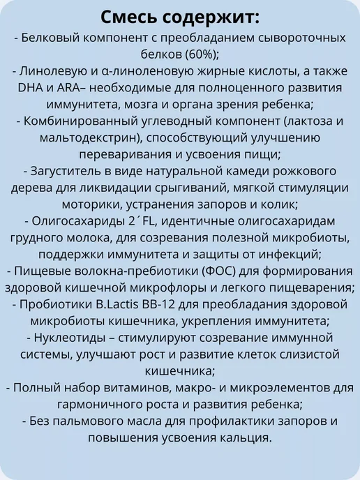 Беллакт Смесь антирефлюксная АР Active, 3 x 350 г, 3x350, 350 г, фото 4