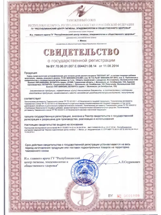 Беллакт Смесь антирефлюксная АР Active, 3 x 350 г, 3x350, 350 г, фото 7