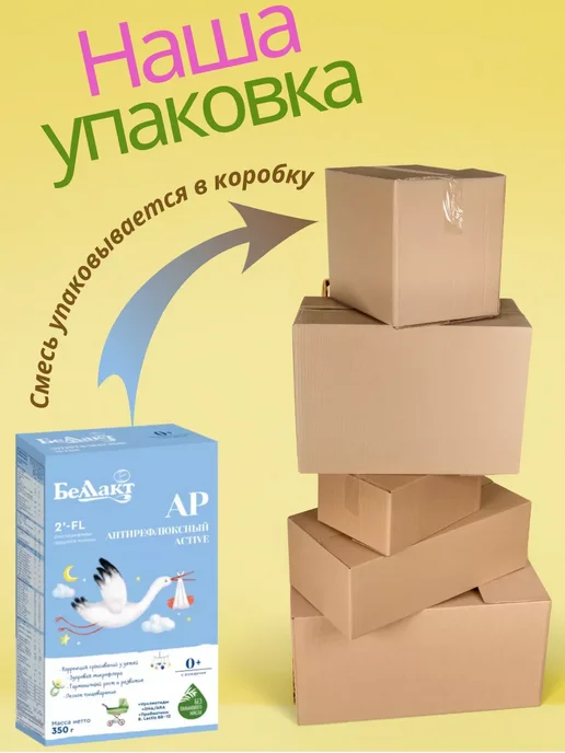 Беллакт Смесь антирефлюксная АР Active, 6 x 350 г, 6x350, 350 г, фото 2