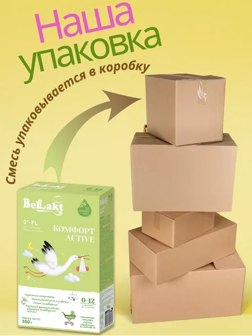 Беллакт Смесь Комфорт Active, 0-12 мес, 3 x 350 г, 3x350, 350 г, фото 3