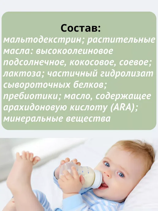 Беллакт Смесь Комфорт Active, 0-12 мес, 3 x 350 г, 3x350, 350 г, фото 5