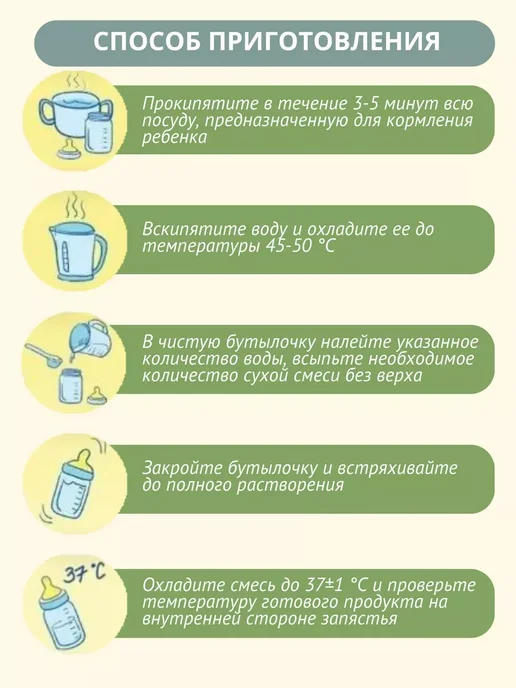 Беллакт Смесь Комфорт Active, 0-12 мес, 3 x 350 г, 3x350, 350 г, фото 6