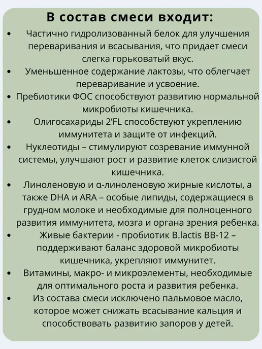 Беллакт Смесь Комфорт Active, 0-12 мес, 1 x 350 г, 6x350, фото 4