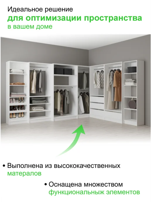 Светоч гардеробные системы Гардеробный шкаф З-95, Белый, 95х35х194, 95x35x194, фото 5