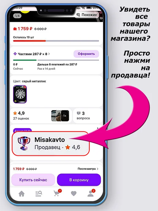 Misakavto Ареометр для электролита 28 см в блистере (DP-901), вариант, фото 6