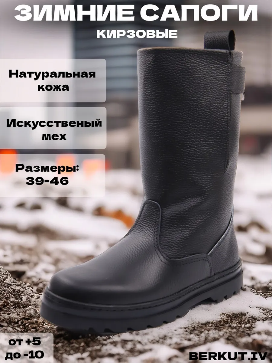 Сапоги кирзовые мужские...