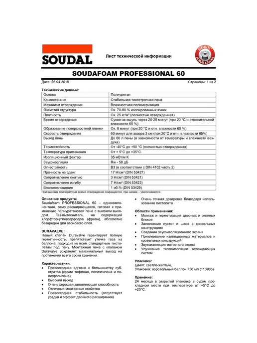Soudal Монтажная пена SOUDAFOAM PROFESSIONAL 60 зимняя арт. 115002, 1 л, фото 2