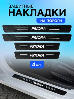 Накладки на пороги авто