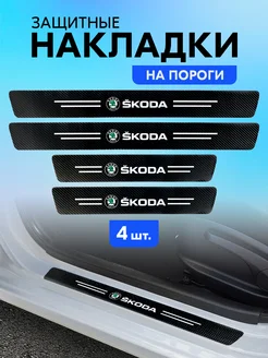 Накладки на пороги авто