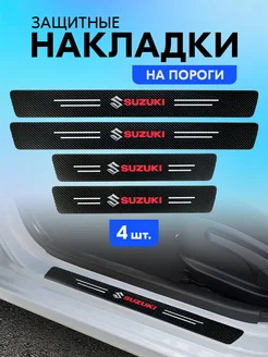 Накладки на пороги авто