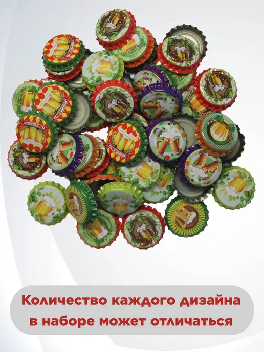 Мировар Кронен-пробки для бутылок с рисунком, 50 шт, 50 шт, фото 3