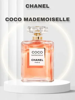 Coco Mademoiselle Шанель духи стойкие