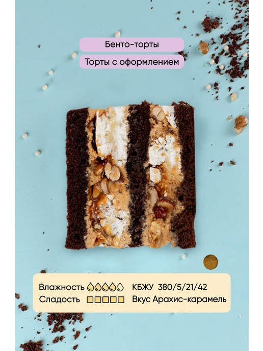 Плюшки-подружки Торт подарочный Люблю 2 кг Сникерс, 2 кг, фото 2