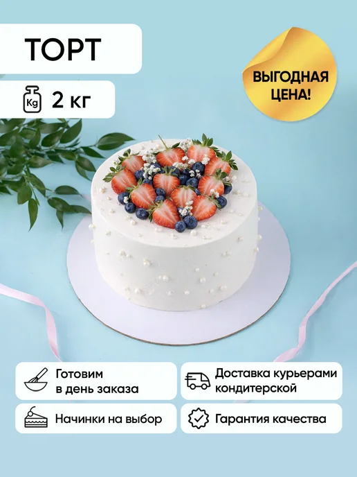 Плюшки-подружки Торт подарочный Люблю 2 кг Красный бархат, 2 кг