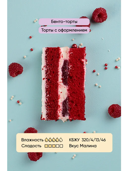 Плюшки-подружки Торт подарочный Люблю 2 кг Красный бархат, 2 кг, фото 2
