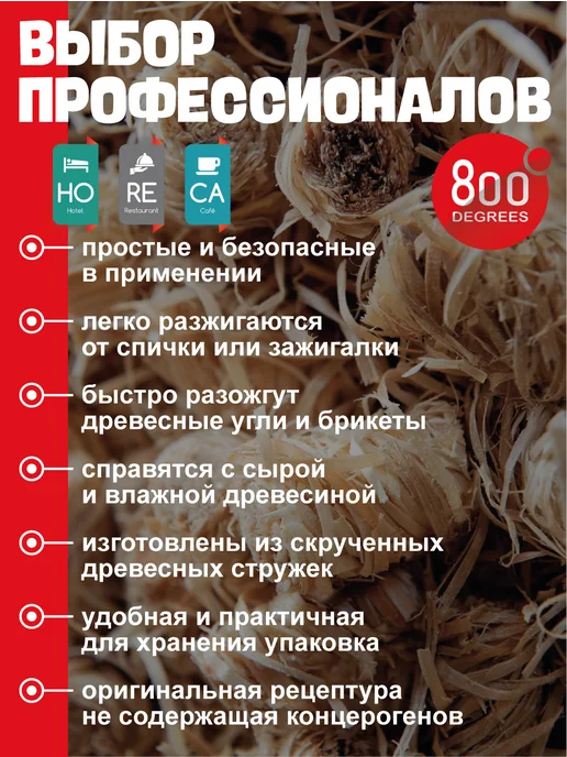 800 Degrees Роллы для розжига гриля, мангала 5 упаковок, вариант, фото 3