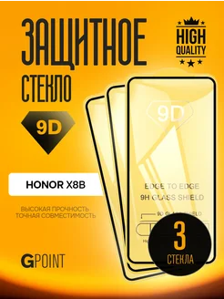 Защитное стекло на Honor X8b