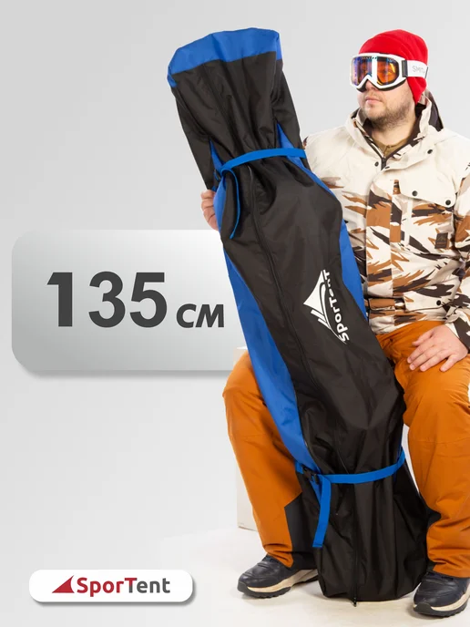 SporTent Чехол для сноуборда 165 см, черный