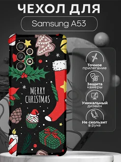 Новогодний чехол на Samsung A53 с принтом Рождество