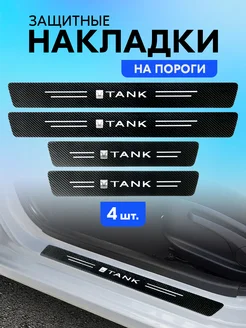 Накладки на пороги авто