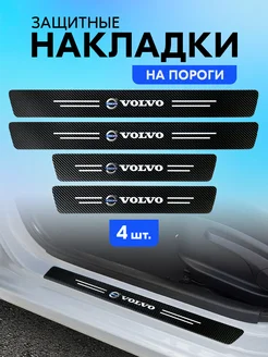 Накладки на пороги авто