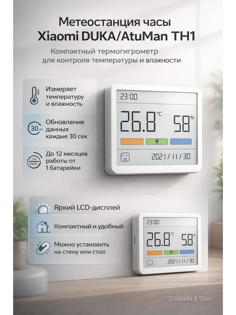 Метеостанция часы Xiaomi DUKA AtuMan TH1