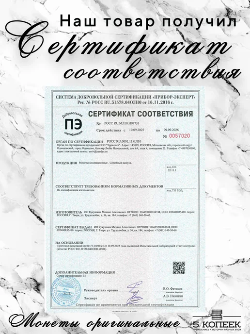 5 копеек Царская 1 Копейка Александра II - Николай II разных годов, вариант, фото 7