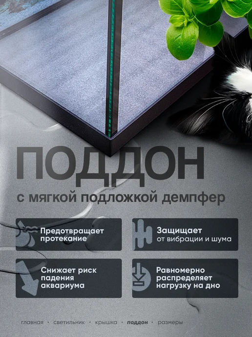 аквас Аквариум 400 литров с крышкой и освещением (141*51*65 см), 141x51, фото 5