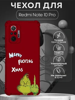 Новогодний чехол на Redmi Note 10 Pro с принтом Гринч