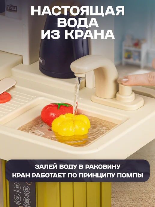 UniTrain Кухня детская игровая с водой, зеленый, фото 4