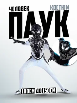 Костюм человека паука Spider man