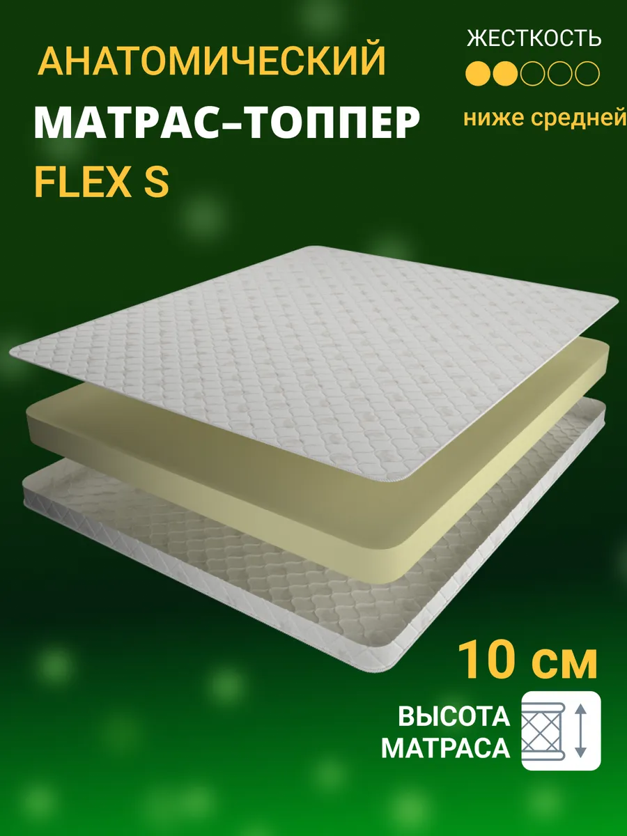 Матрас топпер 10 см ортопедический 180х200 YANSON