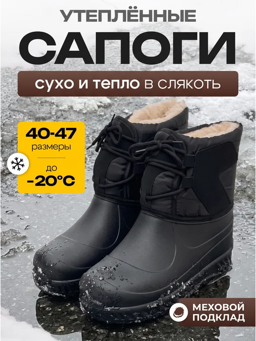 STEPWEEK Сапоги рабочие утепленные непромокаемые, черный